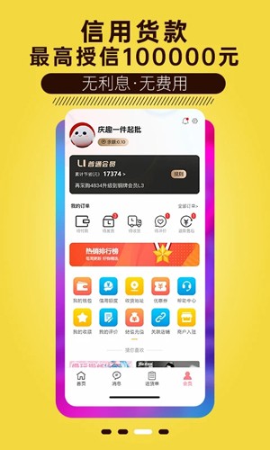 庆趣供货直装版图2