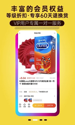 庆趣供货直装版图3