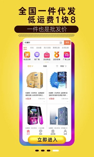 庆趣供货直装版图4