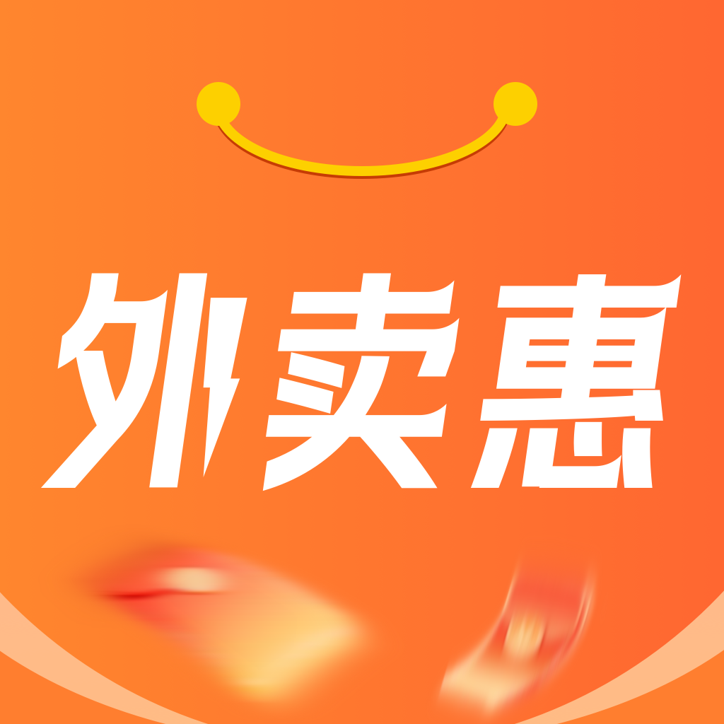 外卖省钱惠安卓免费版
