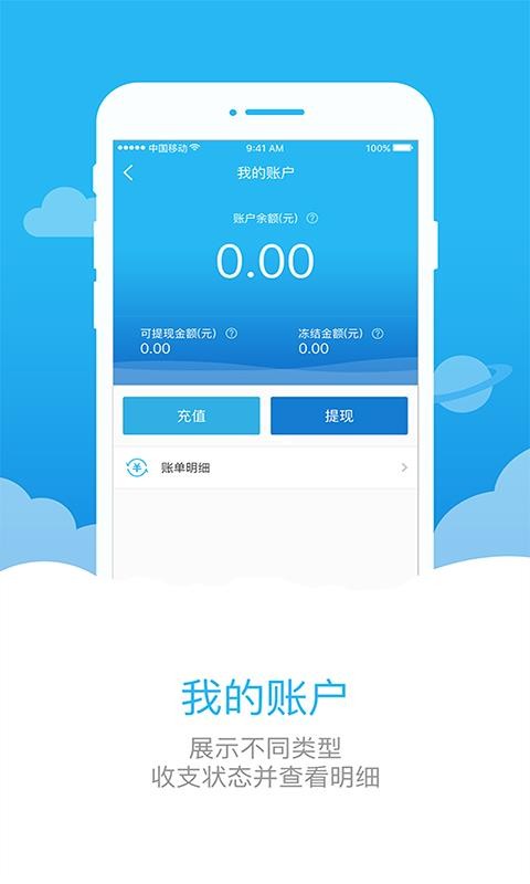 助家生活商户端安卓官方版图3