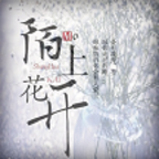 By陌上花开官方正版