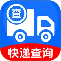 掌上快递速查免费原版