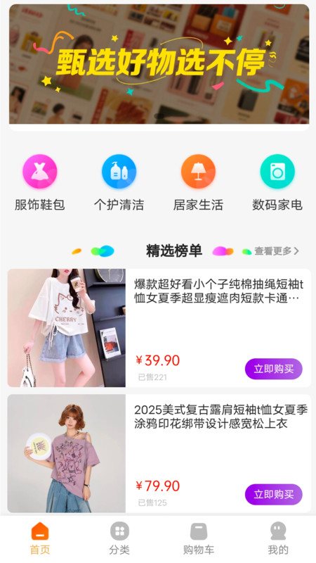 悦凡最新版图1