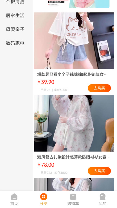 悦凡最新版图3