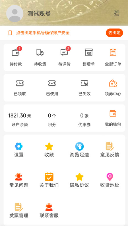 悦凡最新版图4