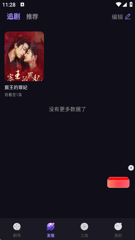 雾海大全官方正版图1