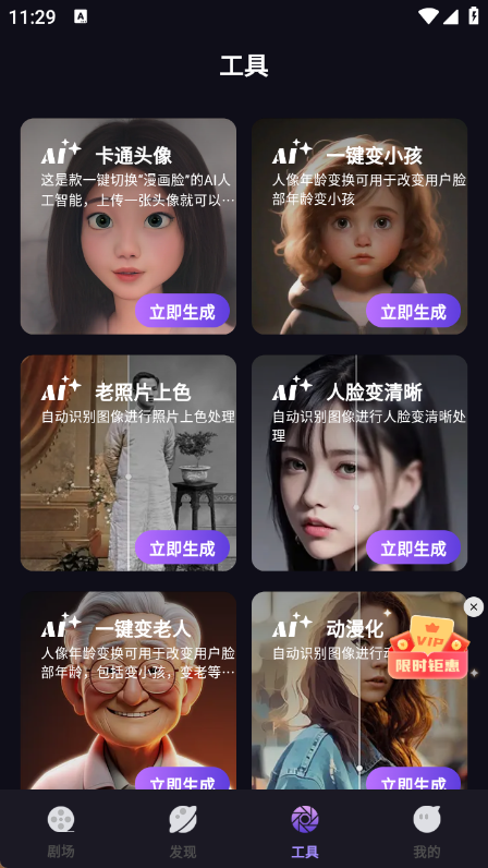 雾海大全官方正版图2