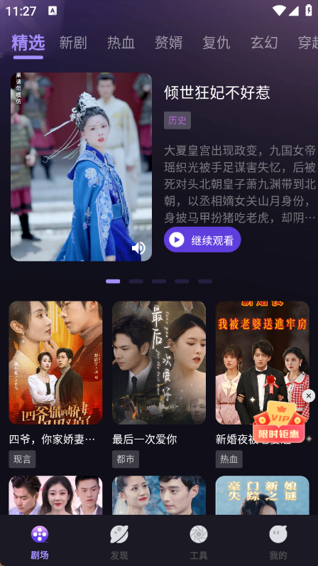 雾海大全官方正版图4