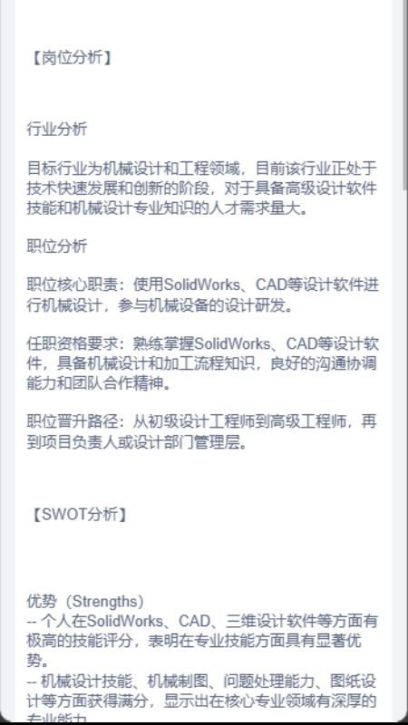 职业棒棒直装版图2