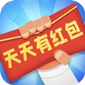 天天有红包直装版