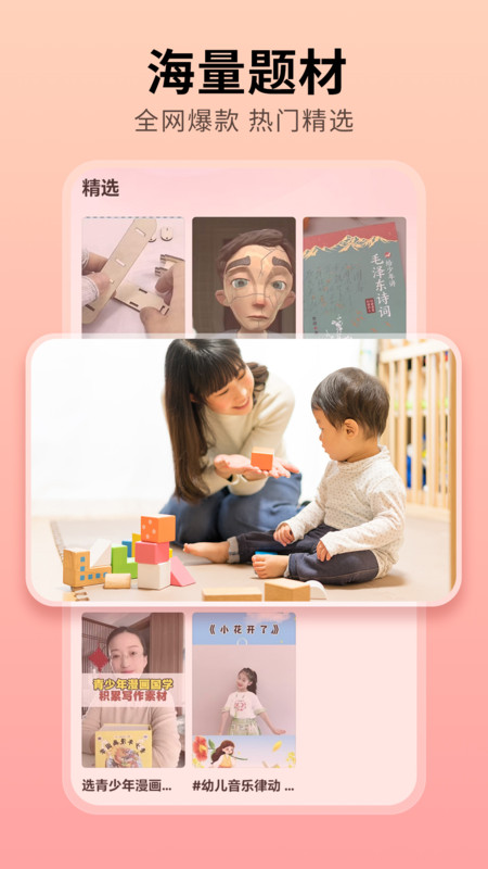 趣映吧手机免费版图3