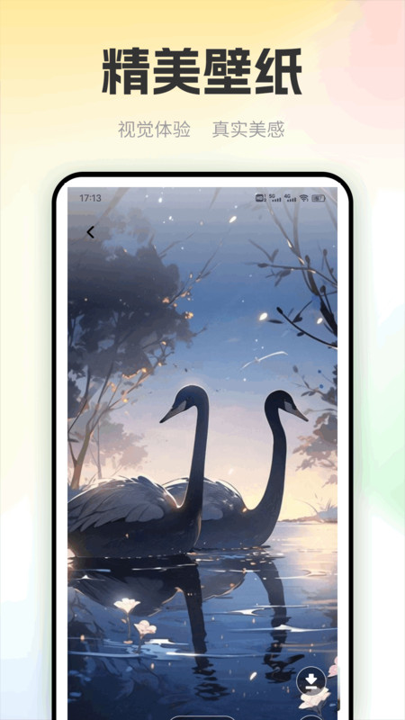 看客帮助手通用版图1