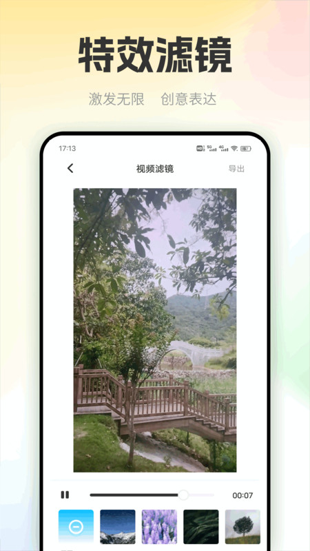 看客帮助手通用版图2