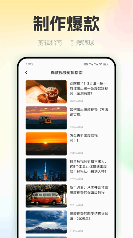 看客帮助手通用版图3