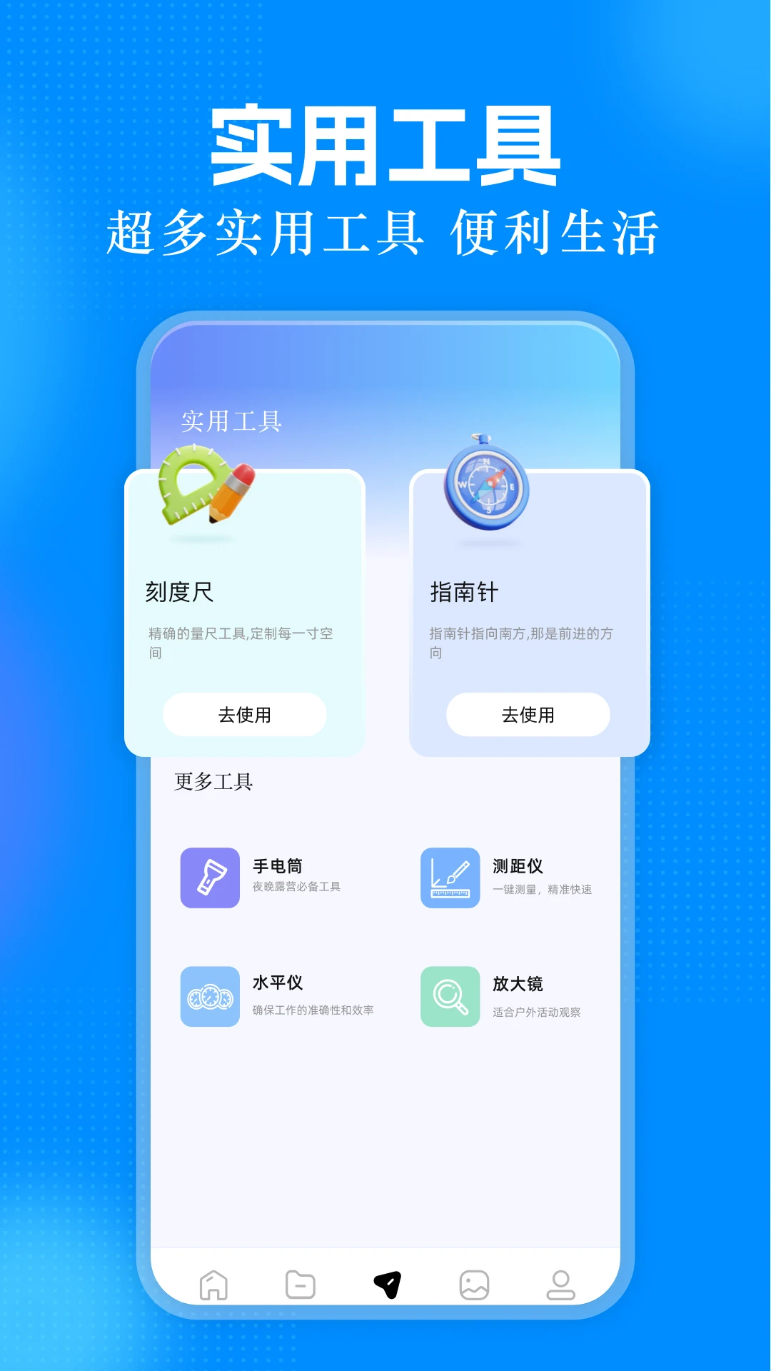 管家官方最新版图3