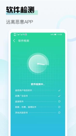 熊猫清理手机最新版图1