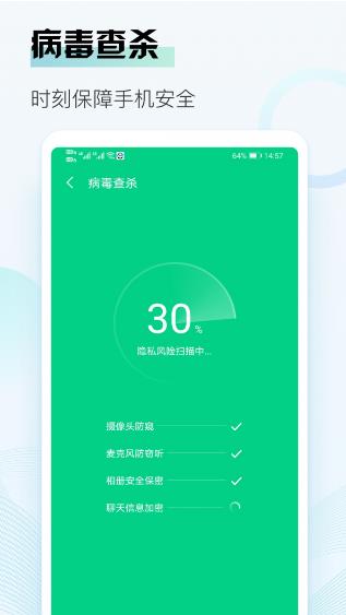 熊猫清理手机最新版图2