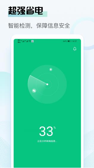 熊猫清理手机最新版图3
