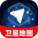 全球卫星地图官方版