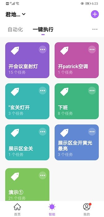 仪酷智能手机最新版图1
