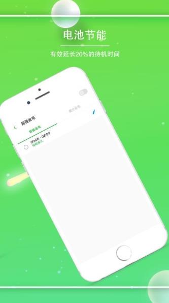 助手免费版图2