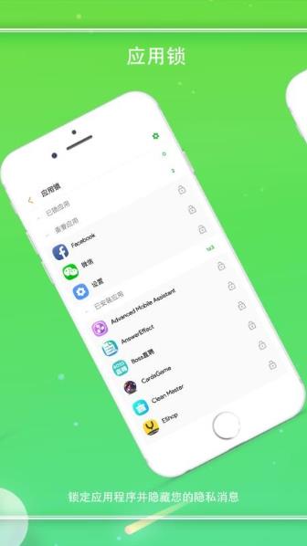助手免费版图3