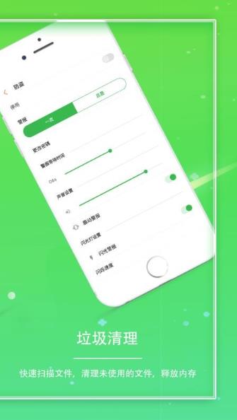 助手免费版图4
