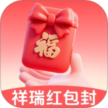 祥瑞红包封原版