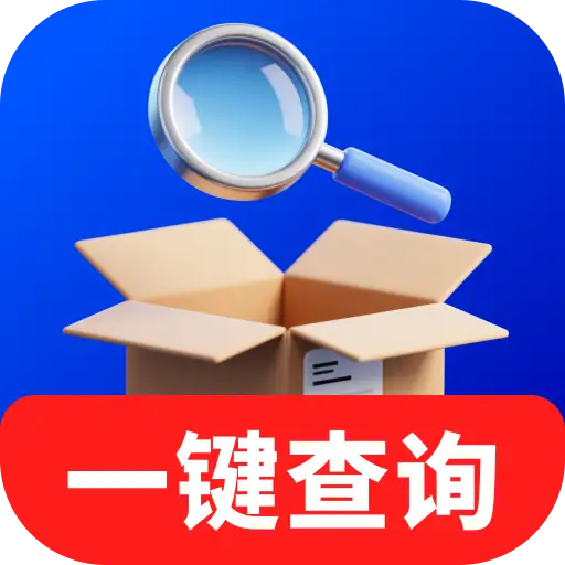 物流快递速查万原版