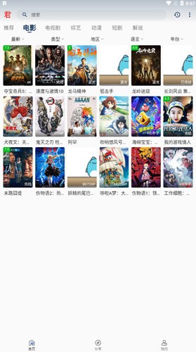 君离影视安卓直装版图3