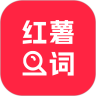 小红违禁词查询无广告版