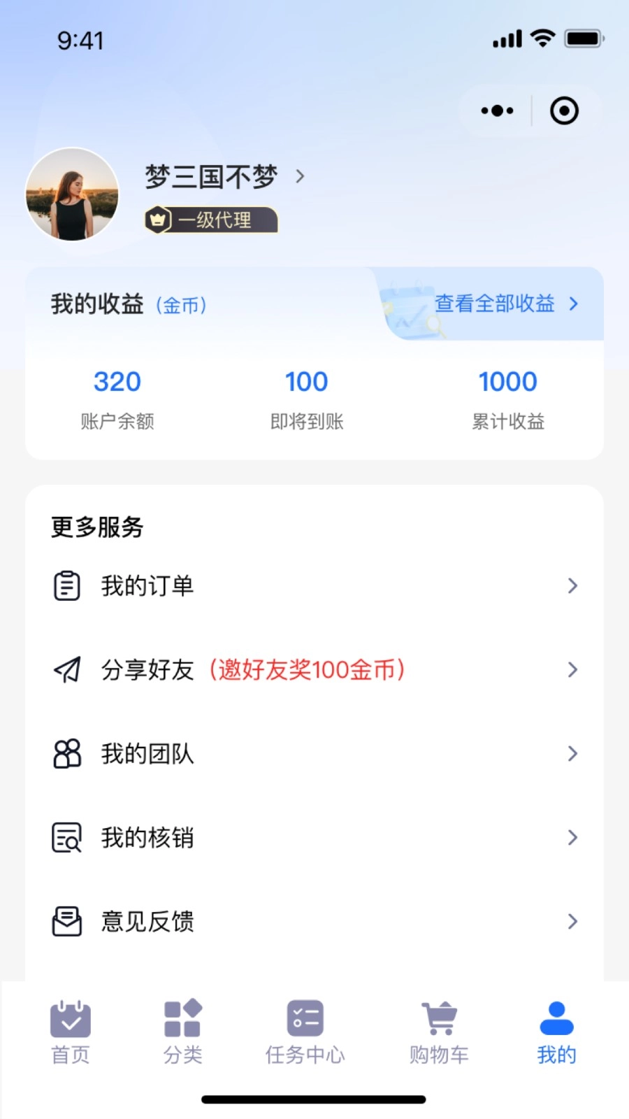 真惠选官方正版图3