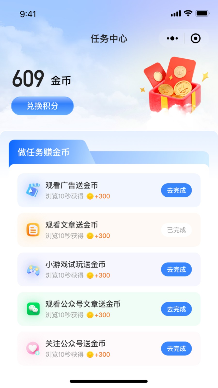 真惠选官方正版图4