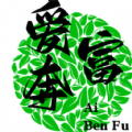 爱奔富免费版