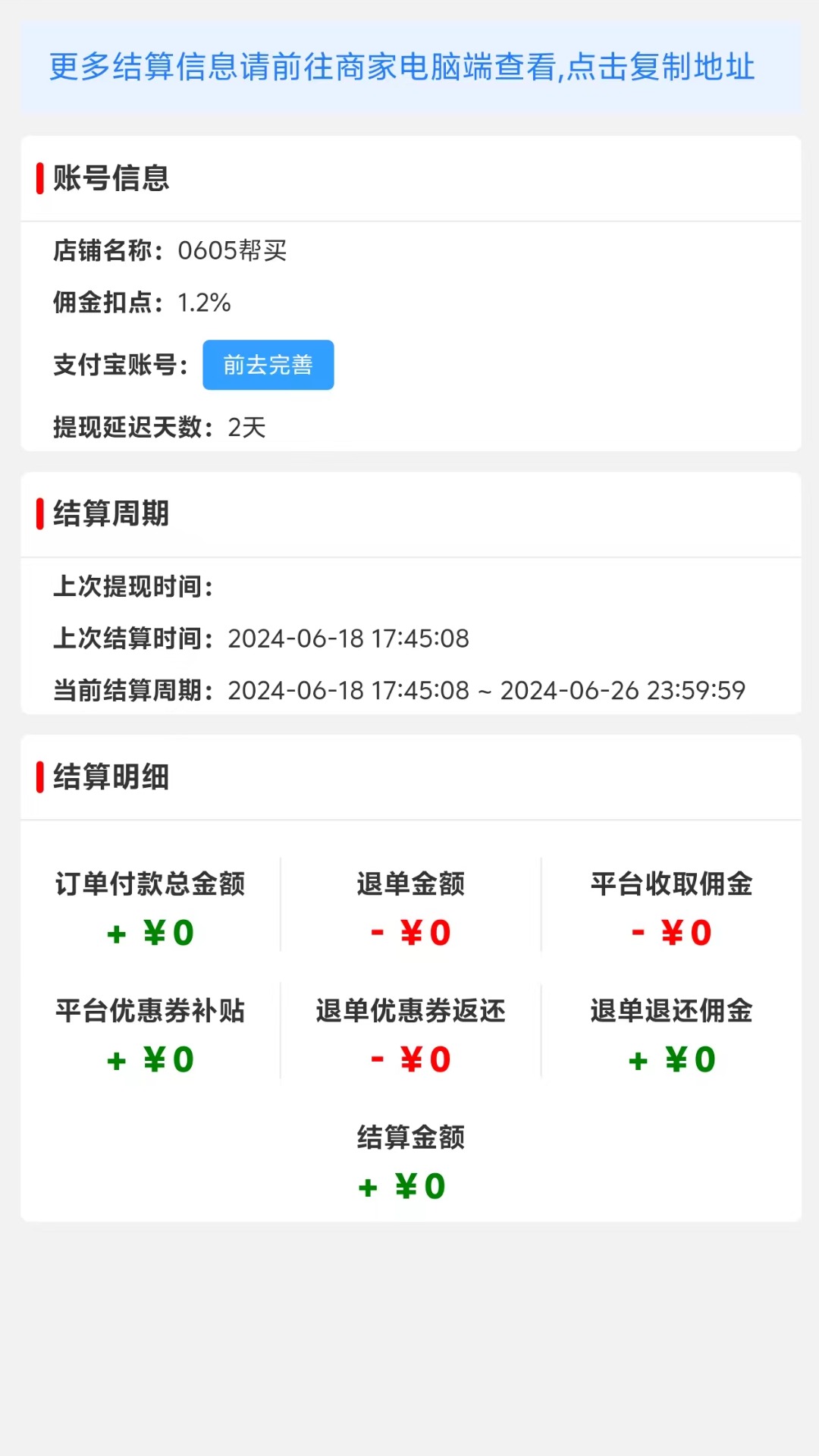 今人商家安卓版图1