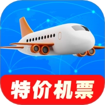 低价机票管家助手安卓免费版