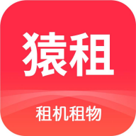 猿租原版