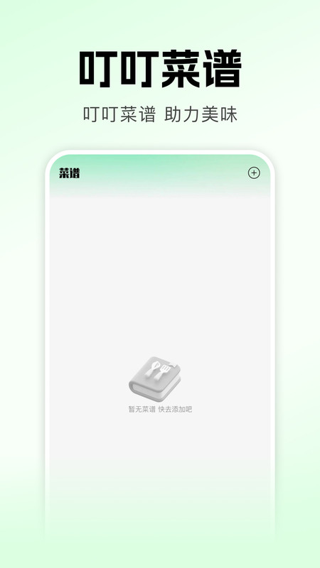 叮叮生鲜超市通用版图1