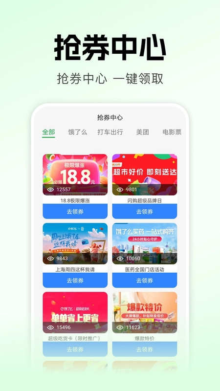 叮叮生鲜超市通用版图3