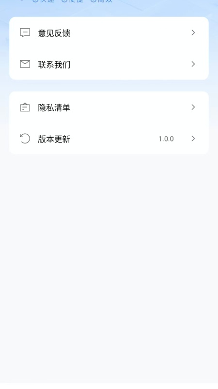 扫码扫二维码Pro安卓官方版图2