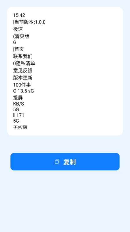 扫码扫二维码Pro安卓官方版图3