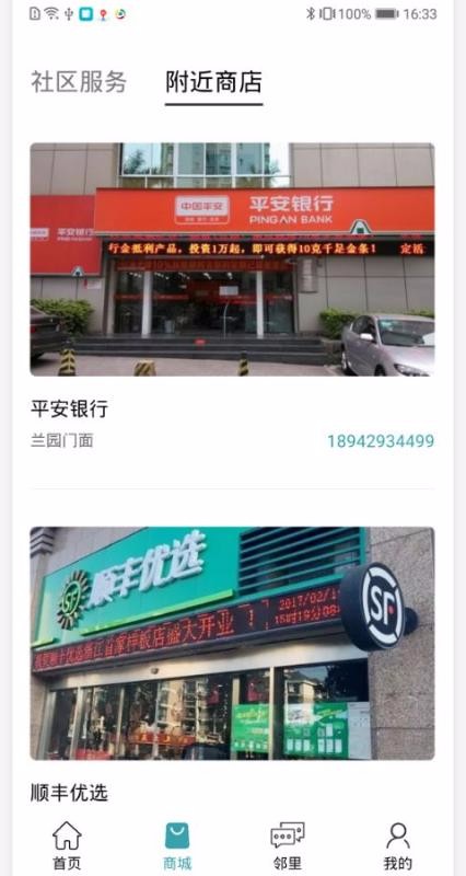 i丽岛通用版图1