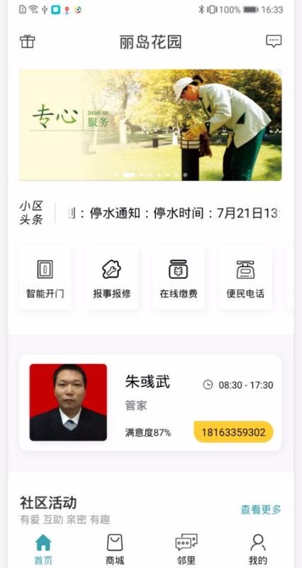 i丽岛通用版图2