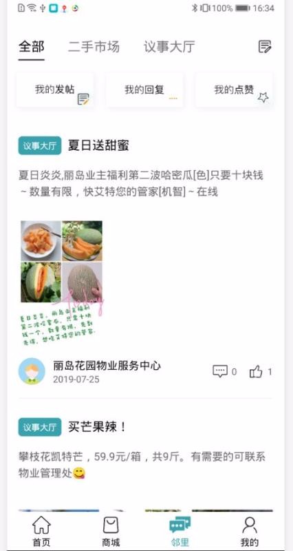 i丽岛通用版图3