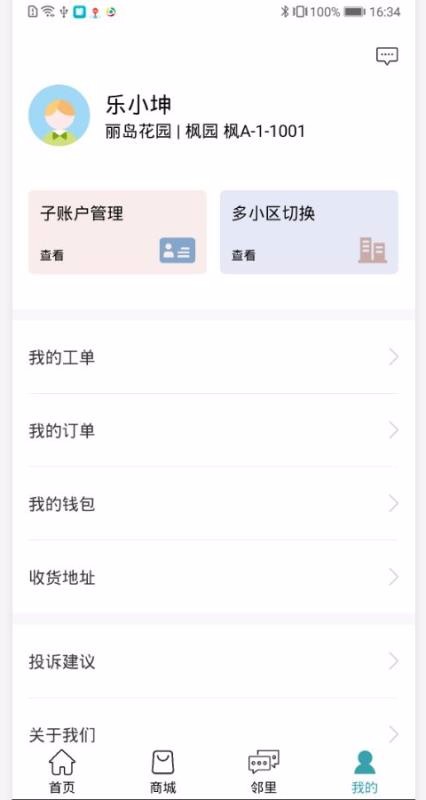 i丽岛通用版图4