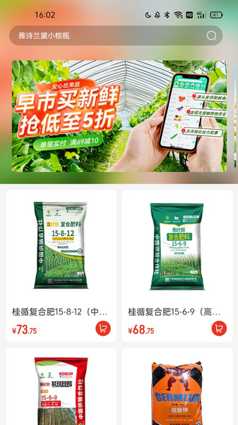 农伯送手机版图1