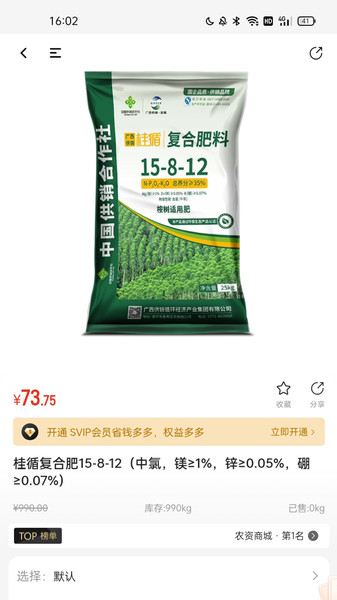 农伯送手机版图2