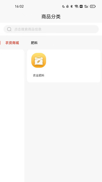 农伯送手机版图3