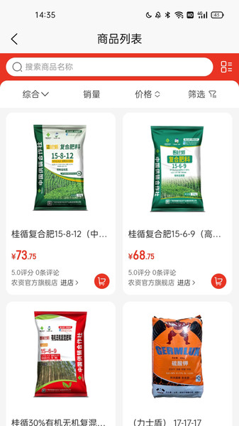 农伯送手机版图4
